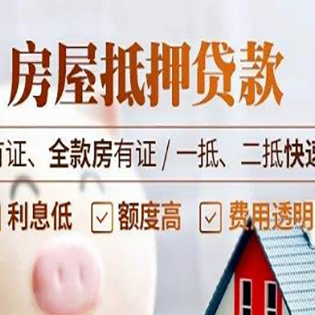 通渭贷款中介公司新渝启服要的资料