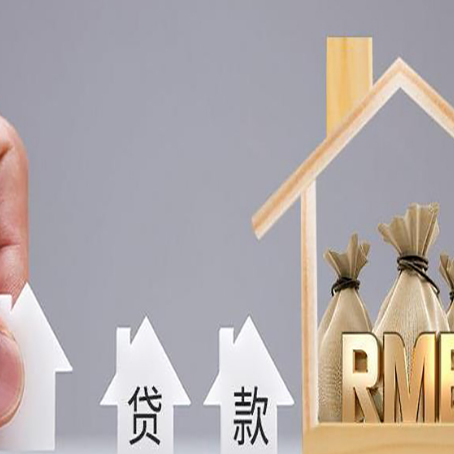 通渭房产抵押贷款利率是多少,政策怎么样?